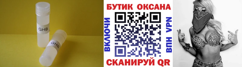 Купить  Казань  Бутират Butirat 