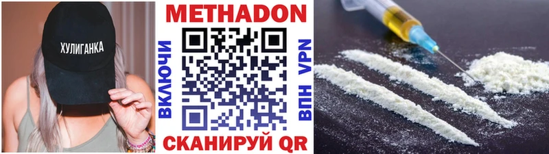 Метадон VHQ  Купить где  Казань 